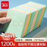 齐心（COMIX）【热门商品】彩色便利贴12本/1200张 便签贴纸便签本易事贴N次贴(76*76mm) 文具办公用品 ECC401 实拍图