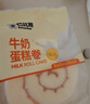 巴比熊牛奶蛋糕卷1000g整箱 营养早点心糕点面包 休闲零食 过年货节送礼 实拍图
