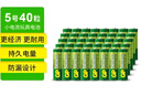 超霸（GP）5号电池40粒五号碳性干电池适用于低耗电玩具/耳温枪/血压计/血糖仪等7号/AAA/R03【单件包邮】 实拍图