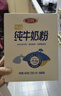 三元（SAN YUAN）纯牛奶粉400克盒装 100%生牛乳 原生高钙全脂 中老年女士节日送礼 实拍图