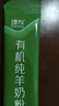 臻牧（zhenmu）有机纯羊奶粉成人学生孕妇女士儿童中老年羊奶粉175g 实拍图