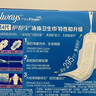 护舒宝液体卫生巾日用240mm10片姨妈巾无感保护试用京东自营官方旗舰 实拍图