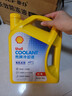 壳牌（Shell）有机长效汽车防冻液发动机冷却液  -45℃ 4kg（红色）养车保养 实拍图