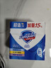 舒肤佳香皂115g*3块皂(纯白+柠檬+薰衣草)99.9%除菌沐浴皂 新旧包装随机 实拍图