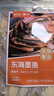 绿帝京觅联名 东海墨鱼干250g 漳州东山 淡晒 大号 海产干货 煲汤食材 实拍图