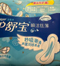 护舒宝瞬洁丝薄卫生巾日用240mm34片姨妈巾干爽透气京东自营官方旗舰 实拍图