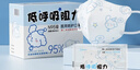 超亚低呼吸阻力N95医用防护口罩一次性透气防过敏防尘独立包装20只 实拍图