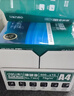 得力（deli）珊瑚海A4打印纸 70g500张*8包一箱 双面复印纸 企业采购优选 整箱4000张7360【销冠系列】 实拍图