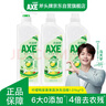 斧头牌（AXE）柠檬鸭屎香果蔬净洗洁精1.01kg*3（泵+补补）6大零添加 实拍图