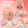 迪漫奇儿童玩具公主化妆包安静书手工制作diy换装套过家家新年生日礼物 实拍图