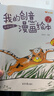 我的创意漫画绘本全6册+奇思妙想半边画全3册（共9册）幼儿园绘画涂色书中英双语儿童画画本填色书 儿童宝宝艺术启蒙进阶涂色画  实拍图