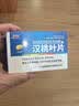 [鑫海堂]汉桃叶片 0.32g*24片 5盒装 实拍图