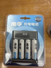南孚5号充电电池4粒 1600mAh 附充电器 镍氢充电耐用型 适用于玩具车/血压计/挂钟/鼠标键盘等 AA 实拍图