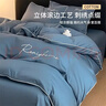 无印良品新疆长绒棉全棉四件套100%纯棉床单被套可水洗床笠款被罩床上用品 轻奢-宾利蓝【全棉 适合裸睡】 1.8m 床单款 四件套-被套200*230cm 实拍图