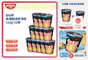 日清 方便面 BIG合味道赤海鲜浓虾汤风味112g*12杯整箱装 实拍图