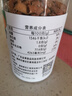 鲜窝窝陈皮丹120g 盐津枣8090儿时怀旧童年零食济公 丹蜜饯儿童休闲瓶装 实拍图