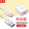 孜泰 Type-C数据线充电器套装5V/2A手机充电头华为小米OPPOVIVO手机通用 10W充电头+1米线 实拍图