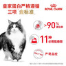 皇家室内成猫粮 I27 通用粮 12月以上 2KG 实拍图