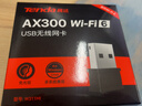 Tenda腾达 WiFi6免驱动usb无线网卡台式机专用 wifi接收器台式电脑笔记本主机网络wifi发射 内置天线 实拍图