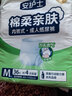 永福康成人拉拉裤内裤型纸尿裤老年人尿不湿孕产妇护理 M40片（臀围60-100cm） 实拍图