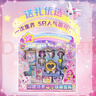 奇妙萌可玩具闪耀流星萌可珍藏套装5只萌可公仔狐狐缤缤小女孩新年礼物 实拍图