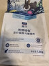 LEGENDSANDY蓝氏 全价猫粮成猫幼猫生骨肉冻干粮 猎鸟乳鸽系列兔肉口味1.5kg 实拍图