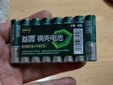 益圆7号8粒 南孚旗下碳性电池适用血压计/燃气表/遥控器/电子秤/无线鼠标/计算器/玩具等【单件包邮】 实拍图