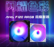 微星（MSI）MAG F120 ARGB-1B 黑色正叶单包风扇 一线直连微星主板/微星专属灯效 实拍图