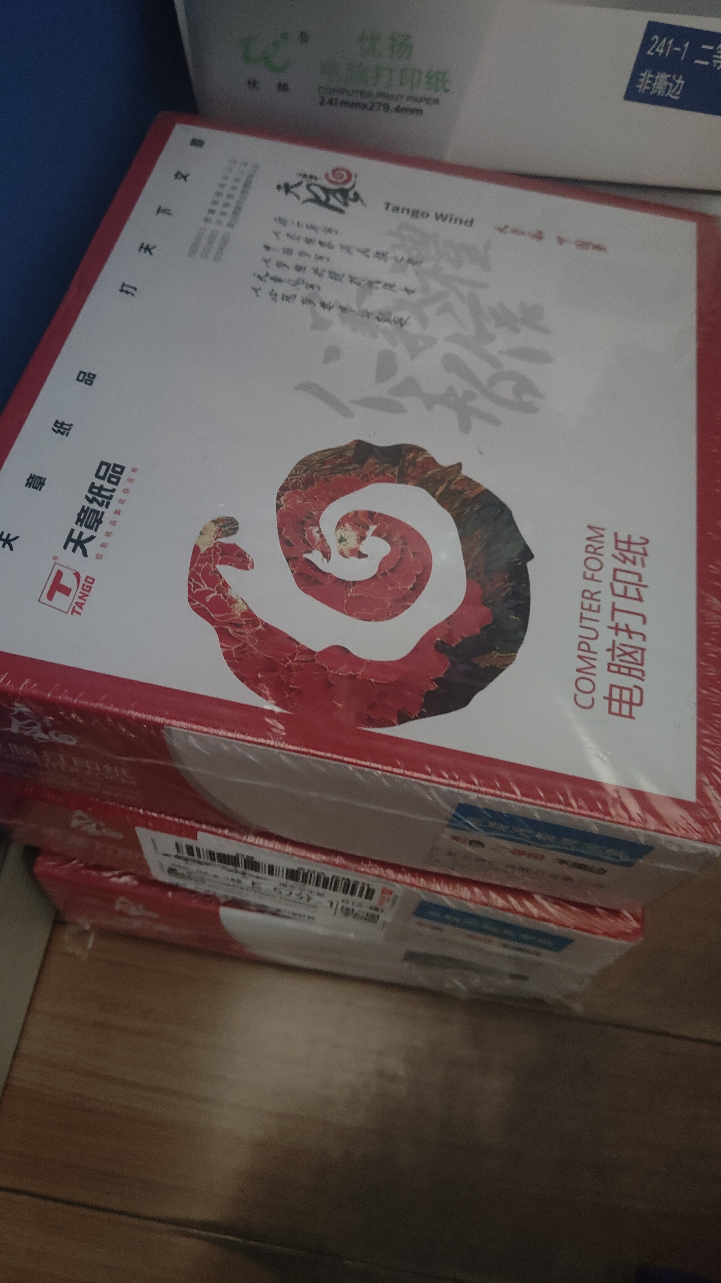 天章 （TANGO）【缺页十倍赔】天章风三联二等分不撕边 针式电脑打印纸 出入库送货清单1000页 241-3-1/2(白红黄) 实拍图