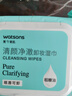 屈臣氏卸妆湿巾25片*4包（透明质酸配方 适用眼唇卸妆 25片便携装） 实拍图