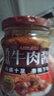 海天香菇牛肉酱200g拌饭酱香辣下饭菜拌面酱即食调料一人食炒菜调味品 海天香菇牛肉酱200g*2 实拍图