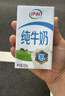 伊利3月纯牛奶整箱250mlx24盒学生早餐奶全脂牛奶成人纯奶 【3月】24盒 纯牛奶 实拍图