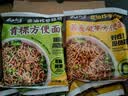 云山半零脂肪荞麦魔芋方便面非油炸免煮粗粮荞麦泡面饼速食代餐主食600g 实拍图