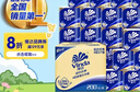 维达（Vinda）有芯卷纸 蓝色经典4层200克*27卷 高克重卫生纸 厕纸纸巾整箱 实拍图