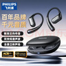飞利浦（PHILIPS）舒适圈蓝牙耳机 骨传导概念真无线挂耳开放式不入耳夹式运动跑步长续航降噪通用苹果华为TAT3739黑 实拍图