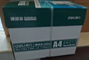 得力（deli）珊瑚海A4打印纸80g500张 单包复印纸 双面加厚草稿纸 打印书写绘画 7377【销冠系列】 实拍图