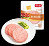 雨润鲜嫩火腿片独立包装40g早餐烟熏风味午餐肉切片手抓饼披萨食材 【共72片】鲜嫩火腿片*24袋 实拍图