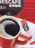 雀巢（Nestle）醇品速溶美式黑咖啡0糖0脂*运动健身燃减防困20包*1.8g 实拍图