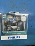 飞利浦（PHILIPS）夜劲光第三代H7升级型汽车灯泡卤素灯2支装 增亮150% 色温3400K 实拍图