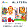 jollybaby尾巴布书婴幼儿可啃咬撕不烂0-18个月早教益智玩具书新生儿礼盒 【礼盒】新生儿启蒙套装 实拍图