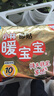 暖宝宝小林制药暖宝宝贴32片自发热暖贴暖宫贴生理期痛经 护腰暖腰贴 实拍图