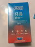 杜蕾斯（durex）避孕套安全套 经典四合一18只*2 超薄润滑 成人情趣 套套 女神节 实拍图