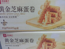 良品铺子黄金芝麻蛋卷饼干蛋糕点心鸡蛋卷蛋酥面包早餐办公室休闲零食300g 实拍图