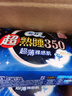 苏菲超熟睡超薄裸感肌夜用卫生巾35cm8片超长扇尾量多姨妈巾自营官方 实拍图