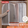 JEKO&JEKO衣服防尘罩加厚可水洗大衣西服羽绒服防尘袋挂衣袋防尘套大号5个 实拍图