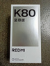 小米 REDMI K80 第三代骁龙 8 6550mAh大电池 澎湃OS 汐月蓝 12GB+256GB 红米5G手机 实拍图
