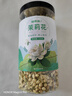 福东海 茉莉花120克 (当季新鲜头采)横县三伏 花草茶泡水喝养生茶饮 实拍图
