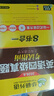 备考2026年6月英语四级真题指南 上海交大试卷八书合一综合版 华研外语英语四级考试含大学CET4级词汇听力阅读理解翻译作文预测口试 实拍图