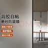 金隆兴磨砂玻璃防窥膜自粘窗户贴膜卫生间隐私纸浴室透光不透明0.9*2米 实拍图