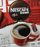 雀巢（Nestle）【侯明昊推荐】醇品速溶黑咖啡燃减0糖0脂*健身燃减防困48包*1.8g 实拍图
